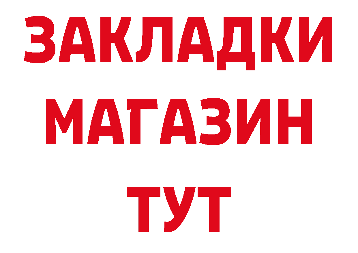 ГАШ Изолятор рабочий сайт нарко площадка мега Фёдоровский