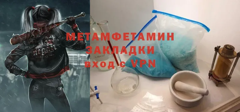 Метамфетамин Methamphetamine  Фёдоровский 