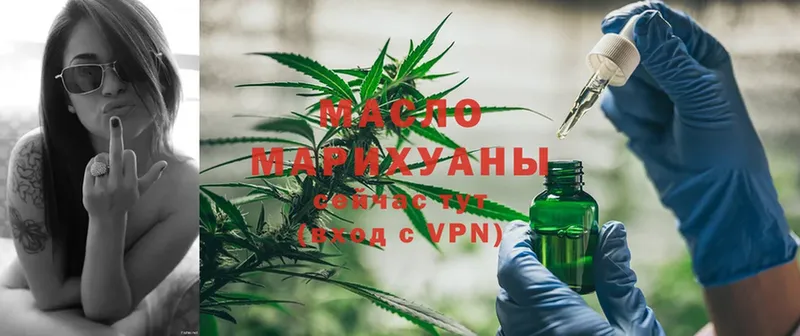 Дистиллят ТГК THC oil Фёдоровский